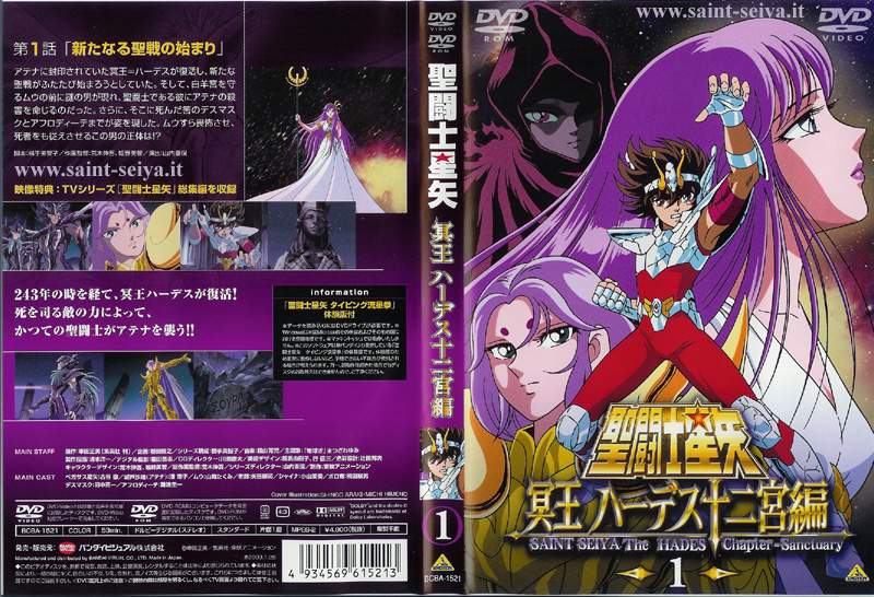 Otaku Gallery  / Anime e Manga / Saint Seiya / Cover / Cover DVD / Cover Giapponesi / 015.jpg